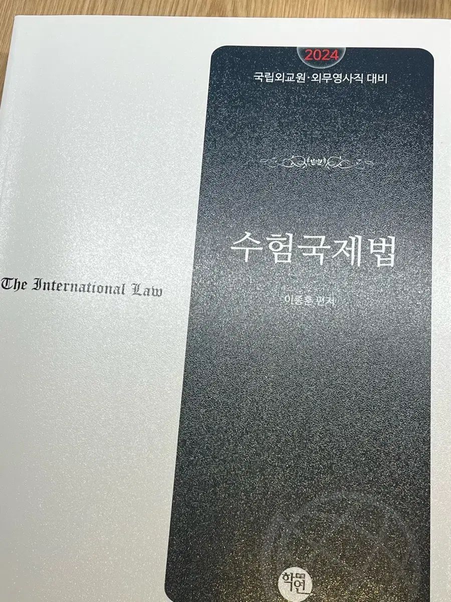 外務専門職 基本マスター国際法 外務専門職 基本マスター国際法 TAC