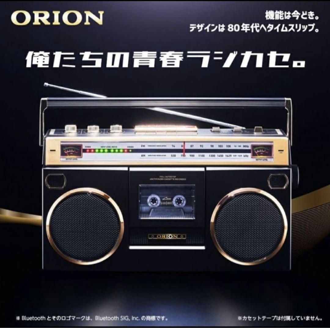 【新品未開封】ORION SCR-B7 Bluetoothラジカセ 新品未開封】ORION SCR-B7 Bluetoothラジカセ - メルカリ