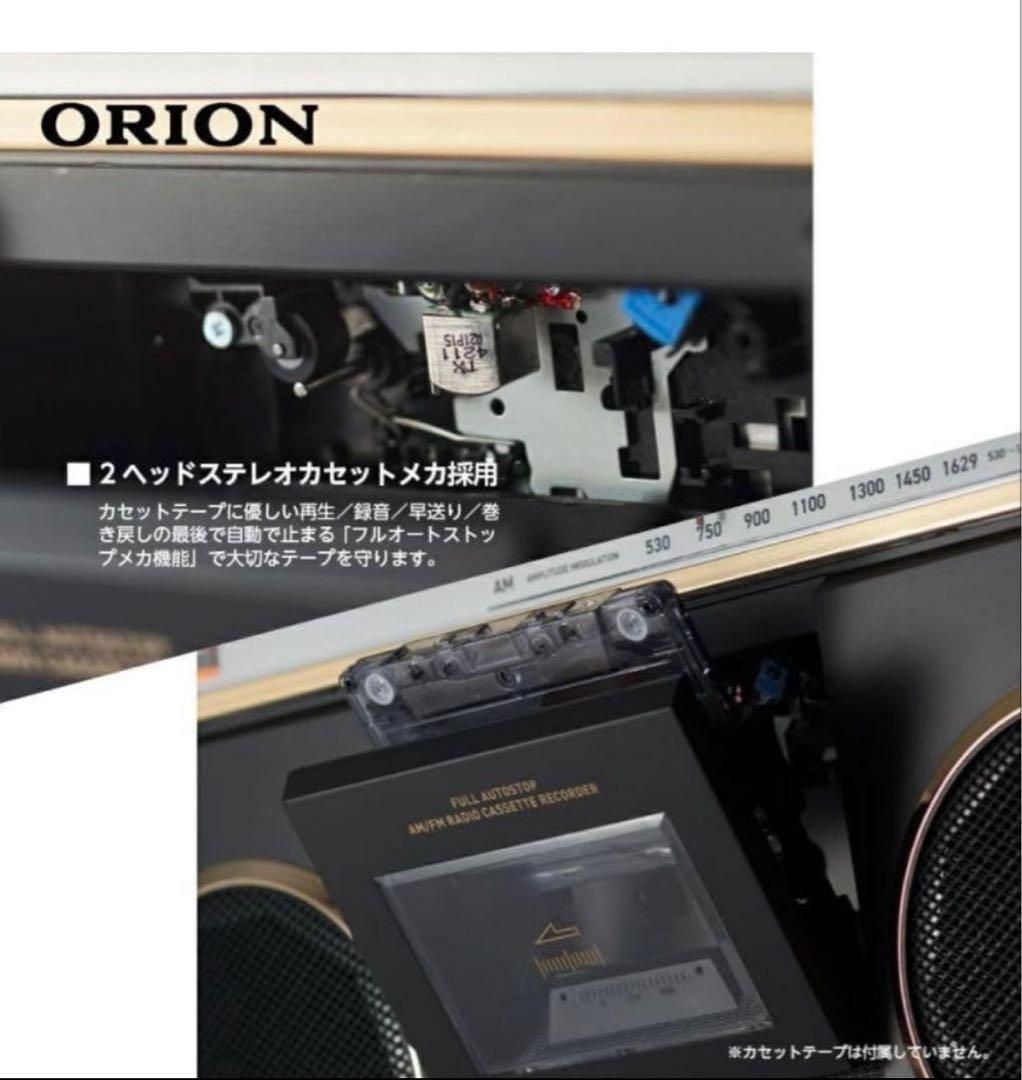 【新品未開封】ORION SCR-B7 Bluetoothラジカセ オリオン電気（ドウシシャ） ORION Bluetooth搭載 ステレオラジカセ