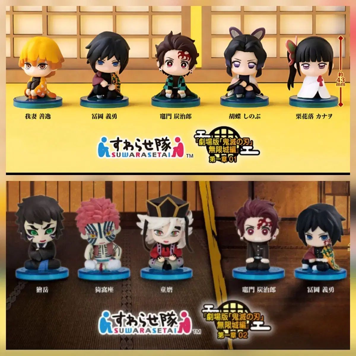 10種フルセット み 鬼滅の刃 スワラセタイ フィギュア ガチャ 無限城編 1弾 2弾