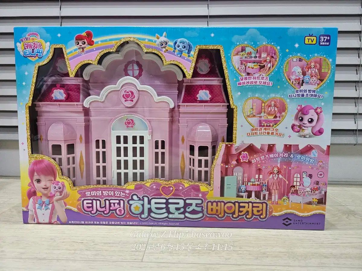 あみ❤︎ ベビー・キッズおもちゃ ティニーピング ハートローズ ベーカリー