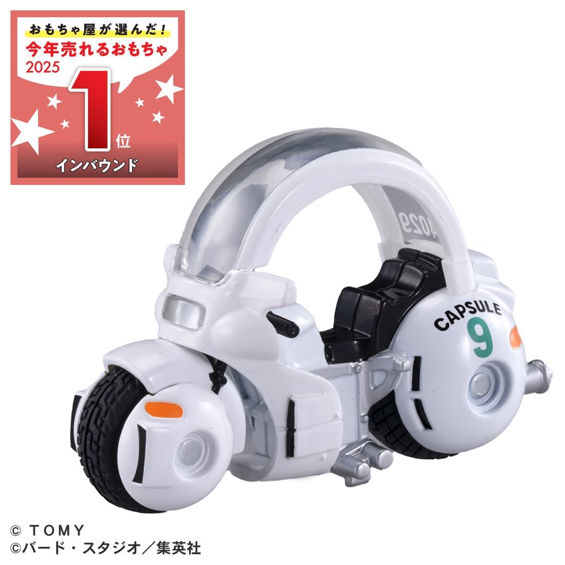 タカラトミー TAKARA TOMY トミカ ドリームトミカ ドラゴンボール ブルマのカプセルNo 9バイク ミニカー おもちゃ 3歳以上