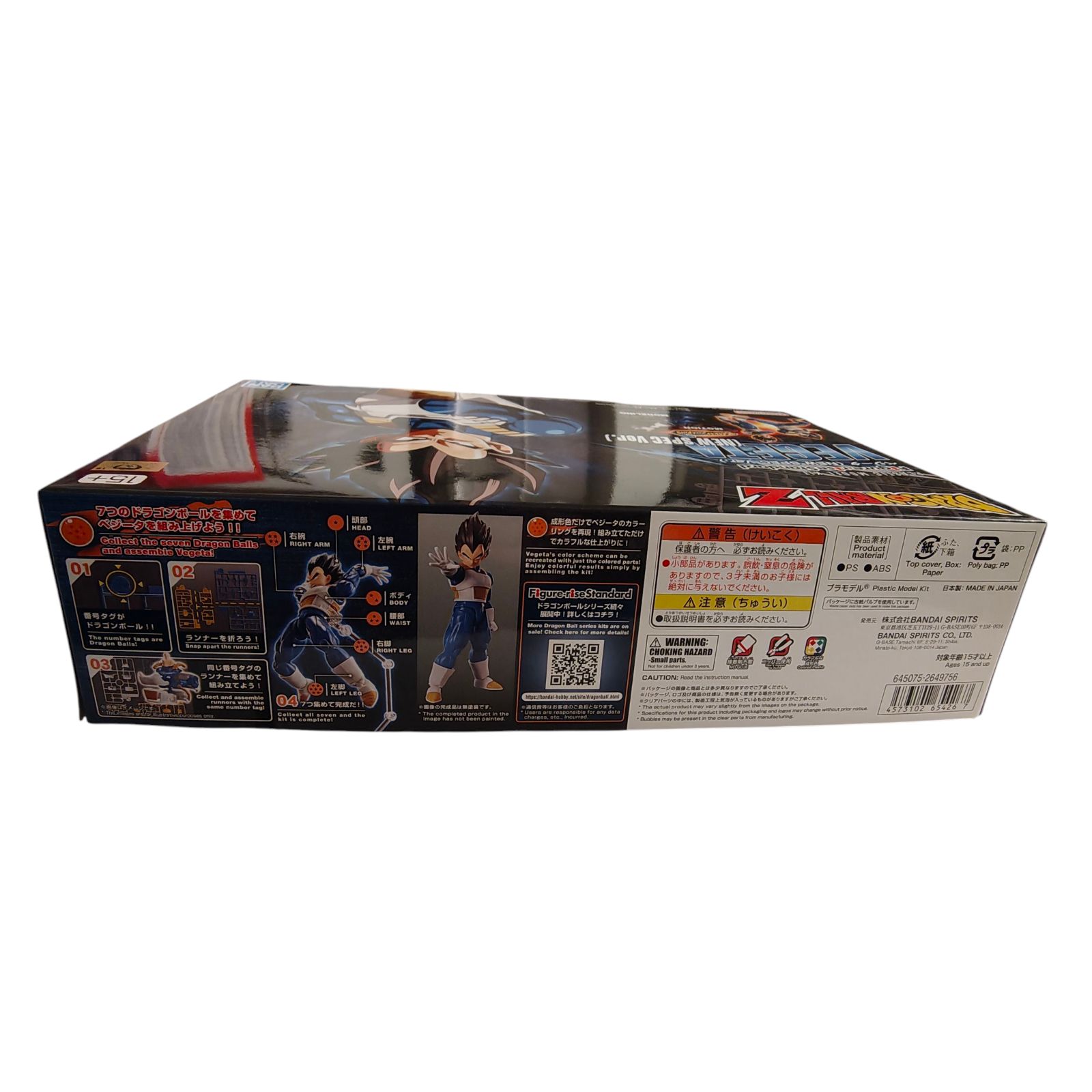 WJ104 Figure-rise Standard ドラゴンボールZ ベジータ (NEW SPEC Ver