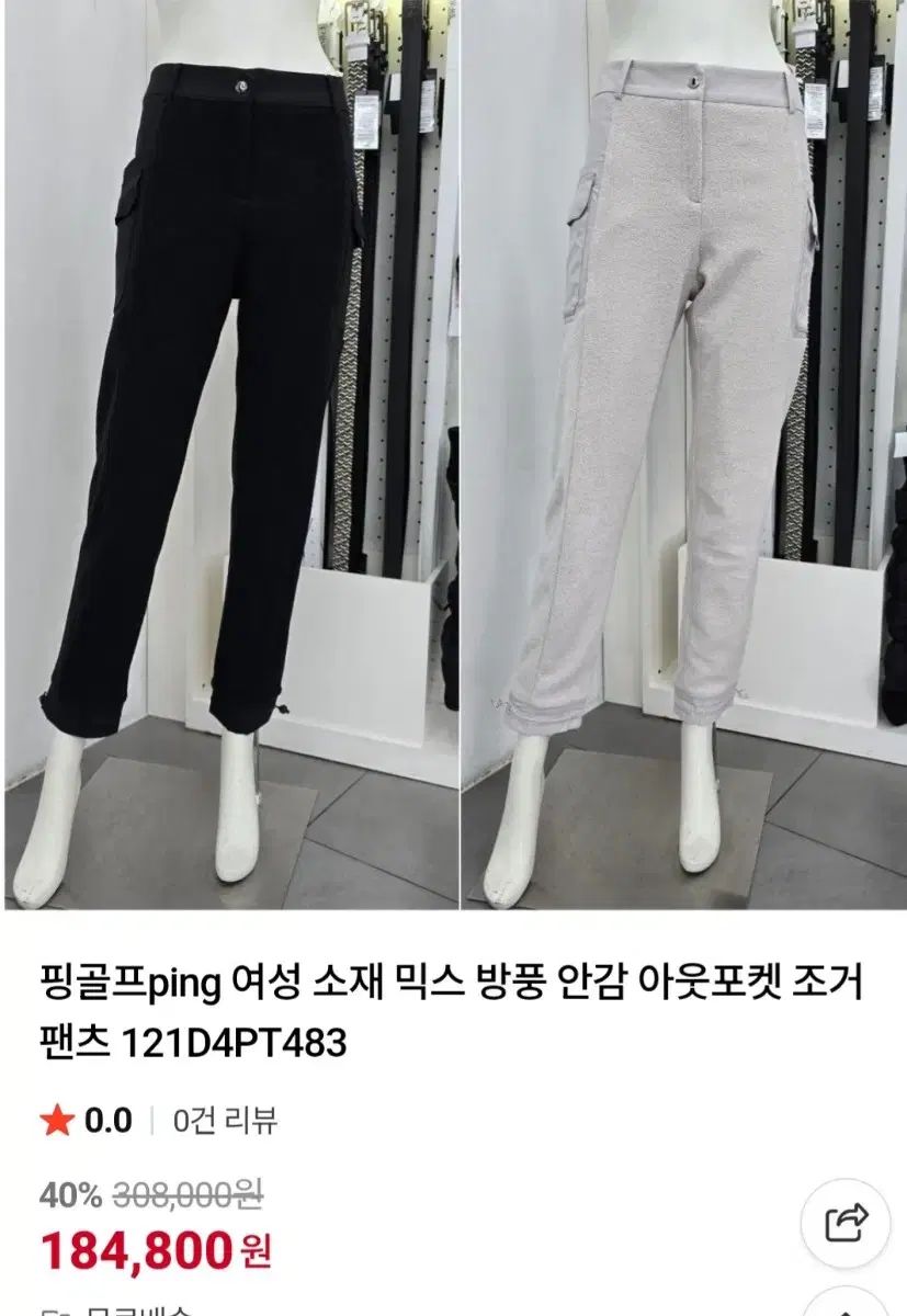 PING ゴルフ 防風パンツ ミディアム