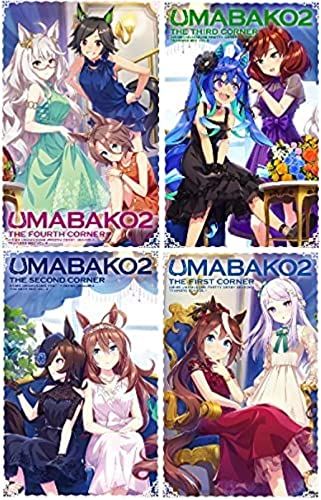 全巻セット+封入特典付き】『ウマ箱2』第1~第4コーナー全巻セット