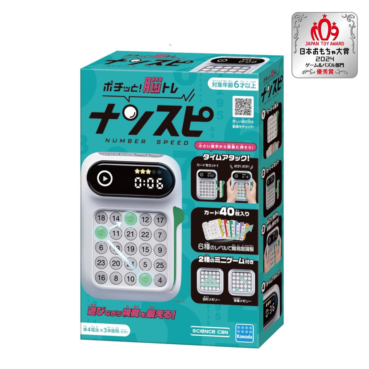 6才以上 ボードゲーム