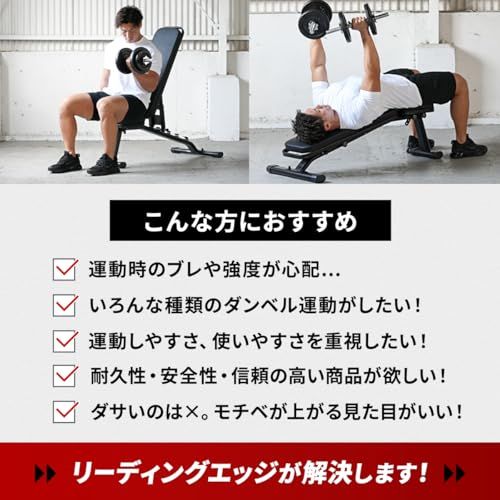 リーディングエッジ トレーニングベンチ