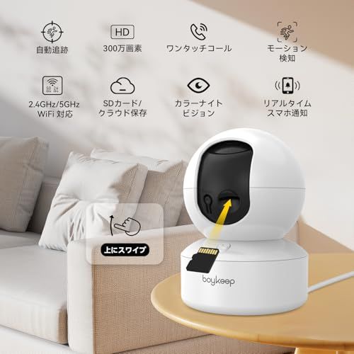 2台セット フル 暗視 5GHz 2.4GHz Wi-Fi両対応 ペットカメラ 見守りカメラ 防犯カメラ 室内 300万画素 BoyKeep 360°パンチルト モーション検知 自動追跡 双方向通話 室内カメラ 防犯カメラ 監 09c53e74