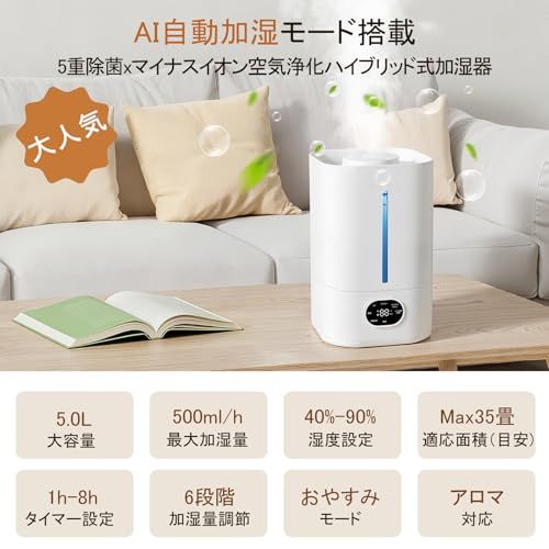 TREXPURE 2025新登場 加熱式 加湿器 大容量 5L 超音波式 ハイブリッド式 恒湿 アロマ対応 マイナスイオン 除菌 6段階加湿量 36時間連続加湿 上から給水 静音 吹出口360°調整 リモコン付き 卓上 デスク用 a71bf64a