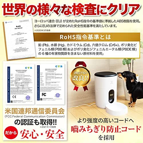小動物看護士監修 自動給餌器 猫 餌 小動物用 自動餌やり機 給餌器 犬 Latuna ラチュナ ４L大容量 タイマー式 給電 電池 ホワイト 白 6f4858d8 WWW_OPDRERGINERDOGAN_COM
