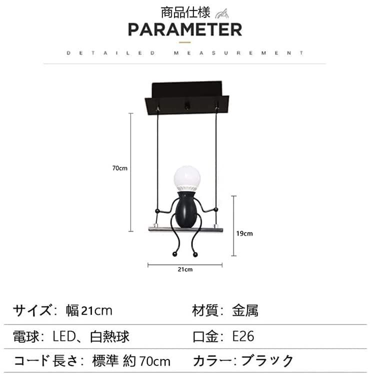 1灯ペンダントライト ブラケットライト 引掛けシーリング式 金属製 E26口金 LED対応 照明器具のみ コード調整 アンティーク インテリア 人型ライト シンプル レトロ 居間 食卓 ダイニング リビング用 寝室 食卓 0f1ac476