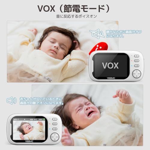 YISSVIC ベビーモニター