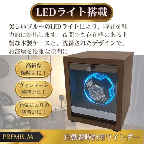 日本ブランド Lumk 木製 ワインディングマシーン ウォッチワインダー 時計ケース 自動巻き LEDライト付き 1本巻き ブラウン USB タイプ 0f4b69b7 WWW_OPDRERGINERDOGAN_COM