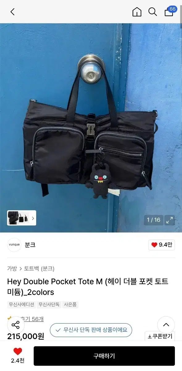 vunque ヘイ ダブル ポケット トートバッグ M ブラック