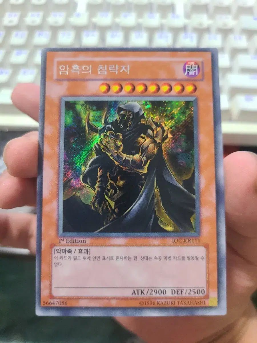 遊 戯 王 暗黒の侵略者 1st 斜めボーダー シック