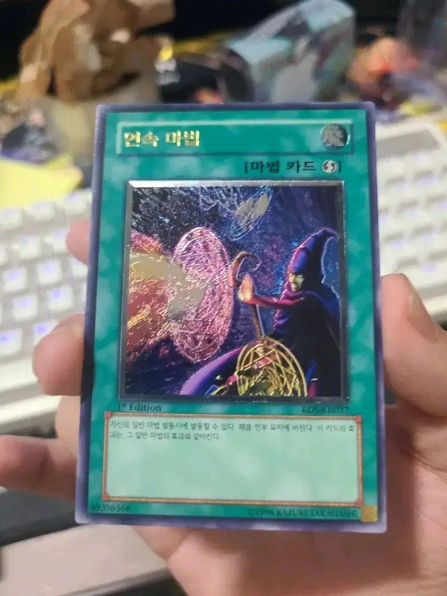 遊 戯 王 連続魔法 1st レリーフ RDS-KR037