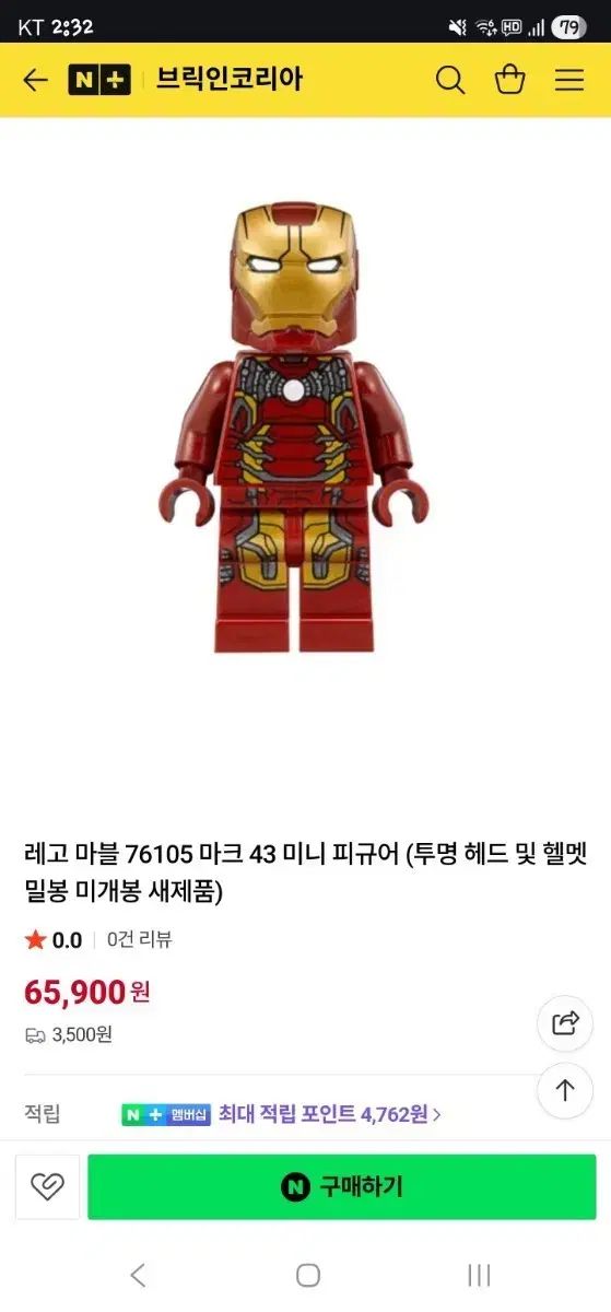 LEGOブロック 76105 マーク43