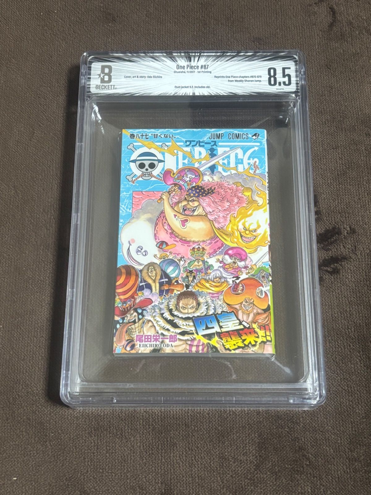 BGS 8 5 ONE PIECE ワンピース 87巻 Vol 87 初版 1 st Printing Beckett Graded Manga Book 2017年 鑑定済 漫画 尾田栄一郎 Eiichiro Oda コレクター Collector