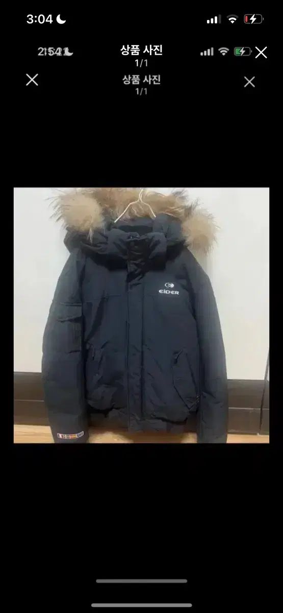 EIDER アイダー ショートダウン 状態良し