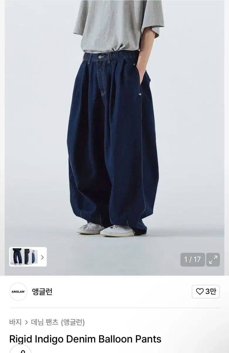 ANGLAN Rigid Indigo Denim Balloon Pants