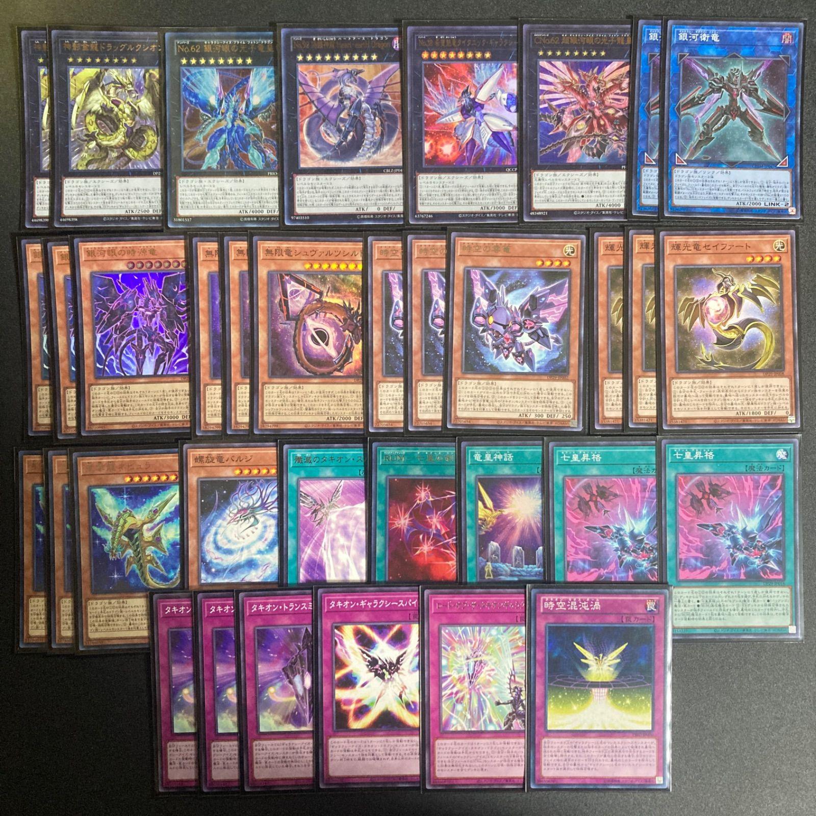 銀河眼 ギャラクシーアイズ タキオン デッキパーツ まとめ売り 関連