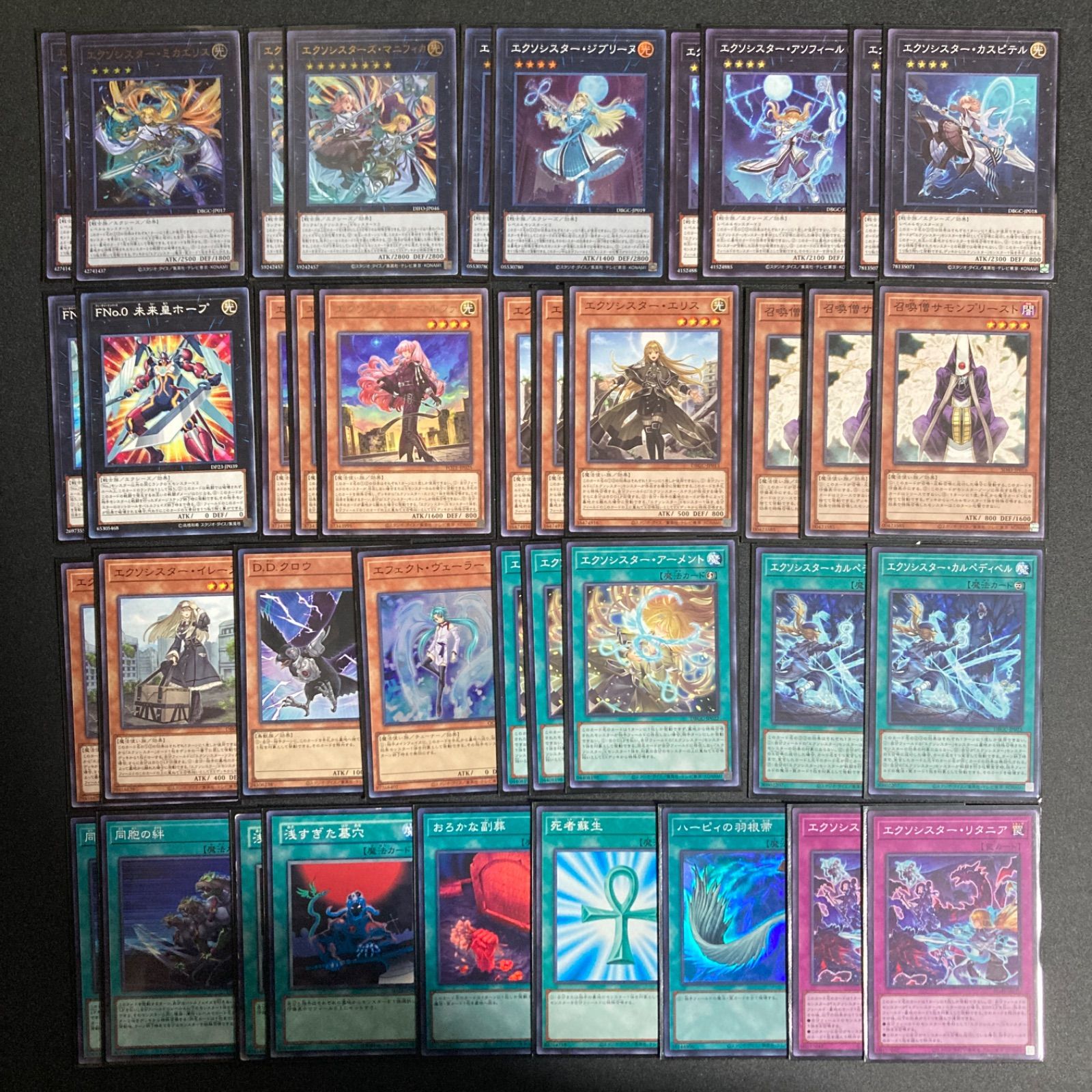 遊戯王 エクソシスター パーツ まとめ ② エクソシスター デッキパーツ まとめ売り 関連パーツ 新規 - メルカリ