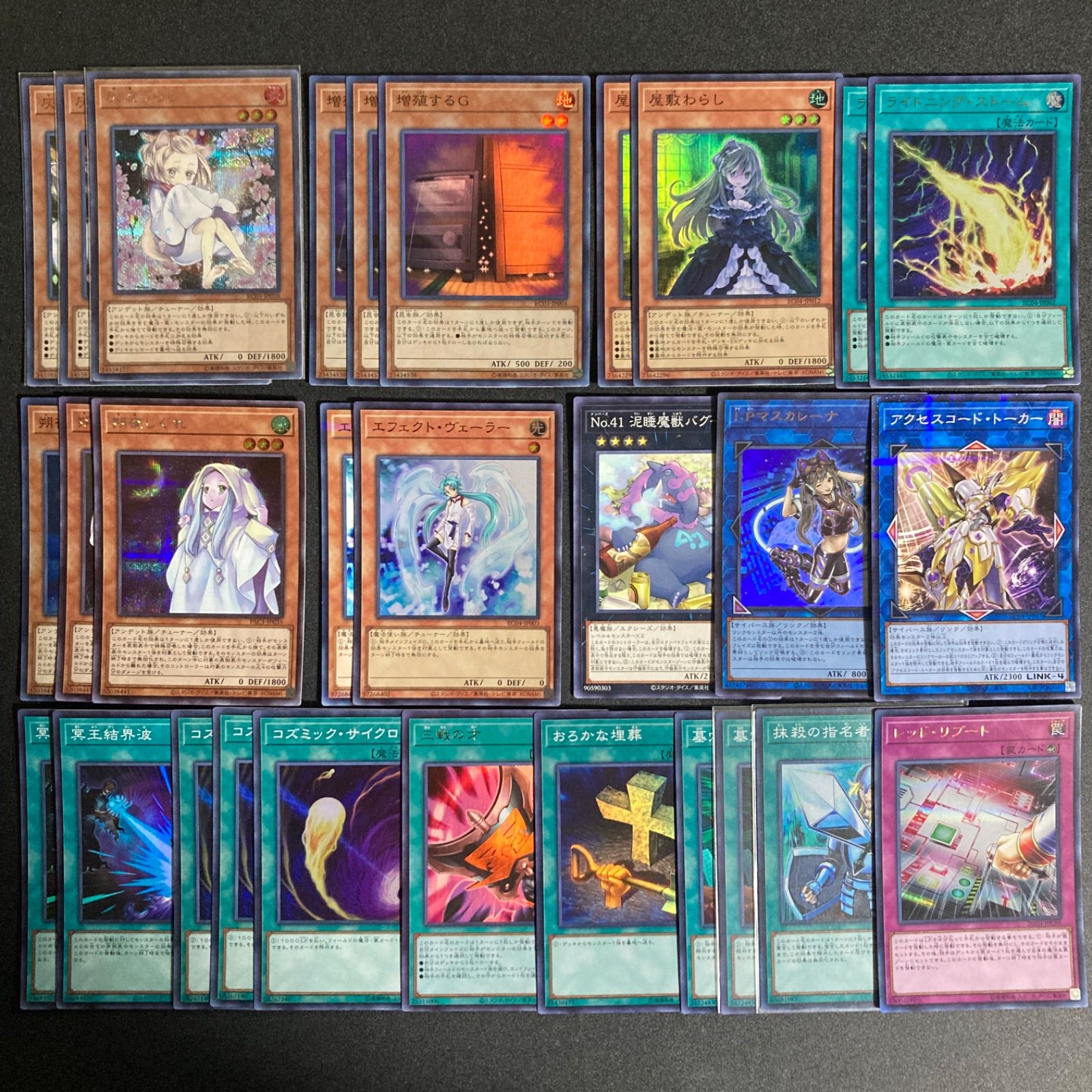 手札誘発セット 灰流うらら はるうらら 増殖するG 無限泡影 墓穴の指名