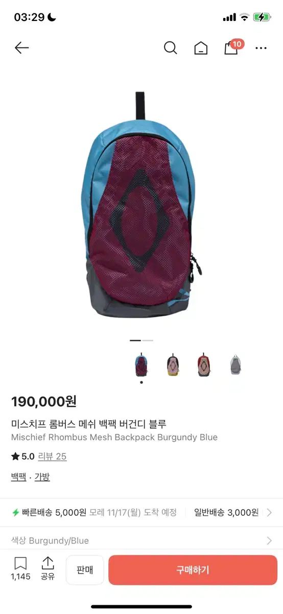 ミスチーフ ランバス メッシュ バックパック バーガンディ ブルー