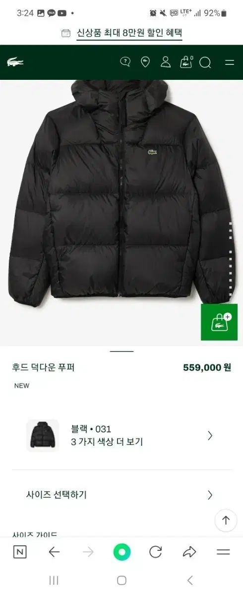 LACOSTE フード ダックダウン パファー ブラック