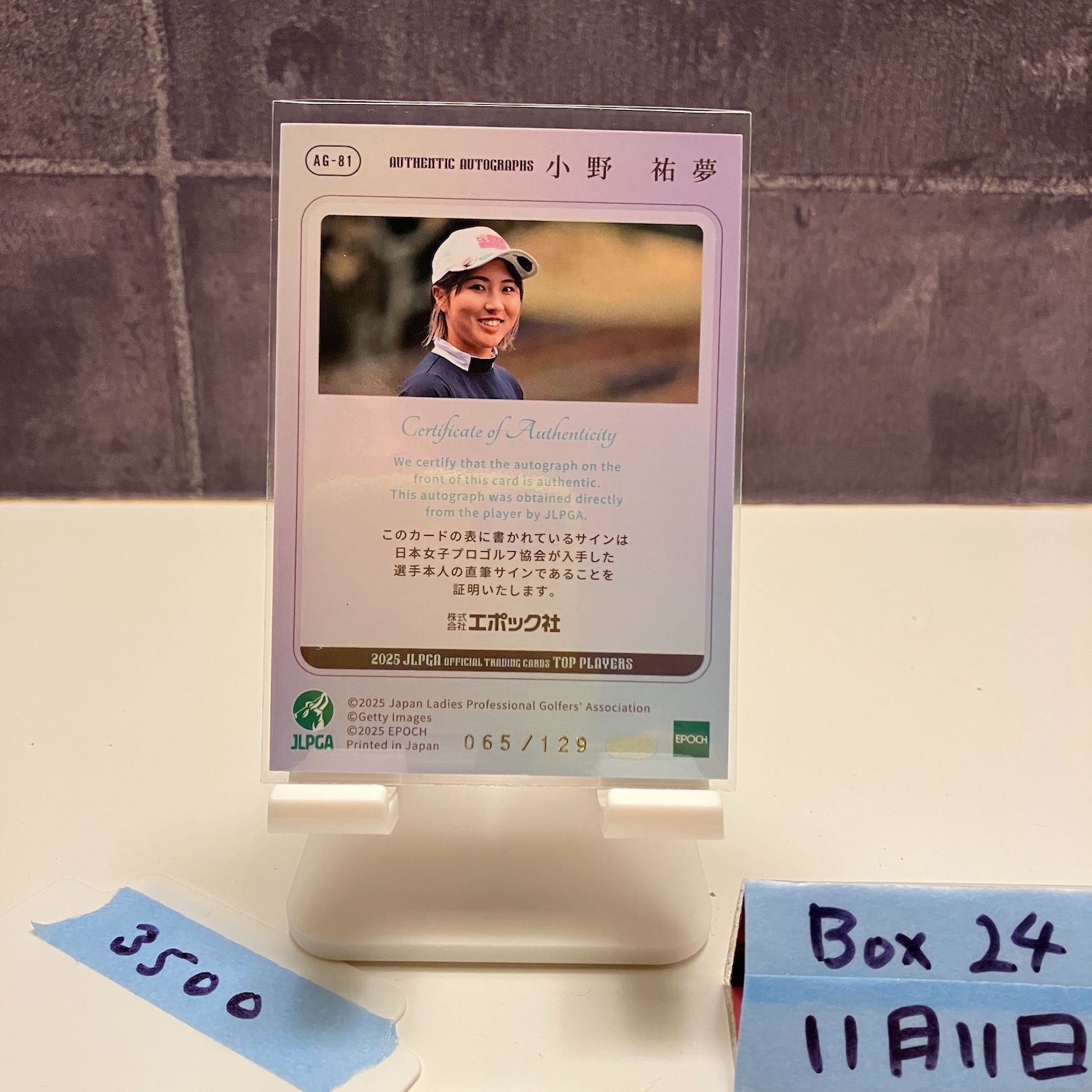 小野祐夢プロ 直筆サイン入り本人着用グローブ 22EPOCH JLPGA 女子