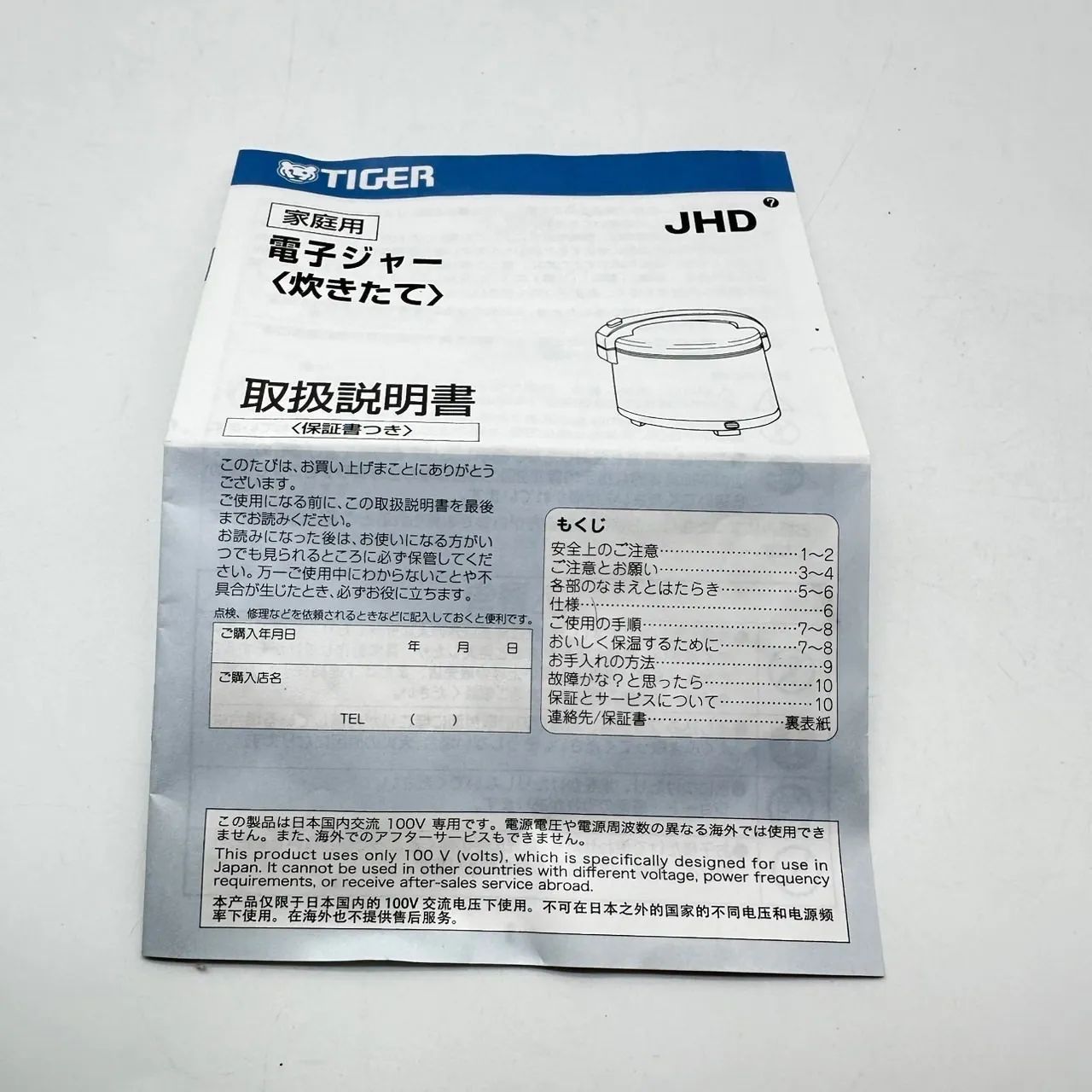 タイガー 電子ジャー 炊き立 JHD 1800 2018年製