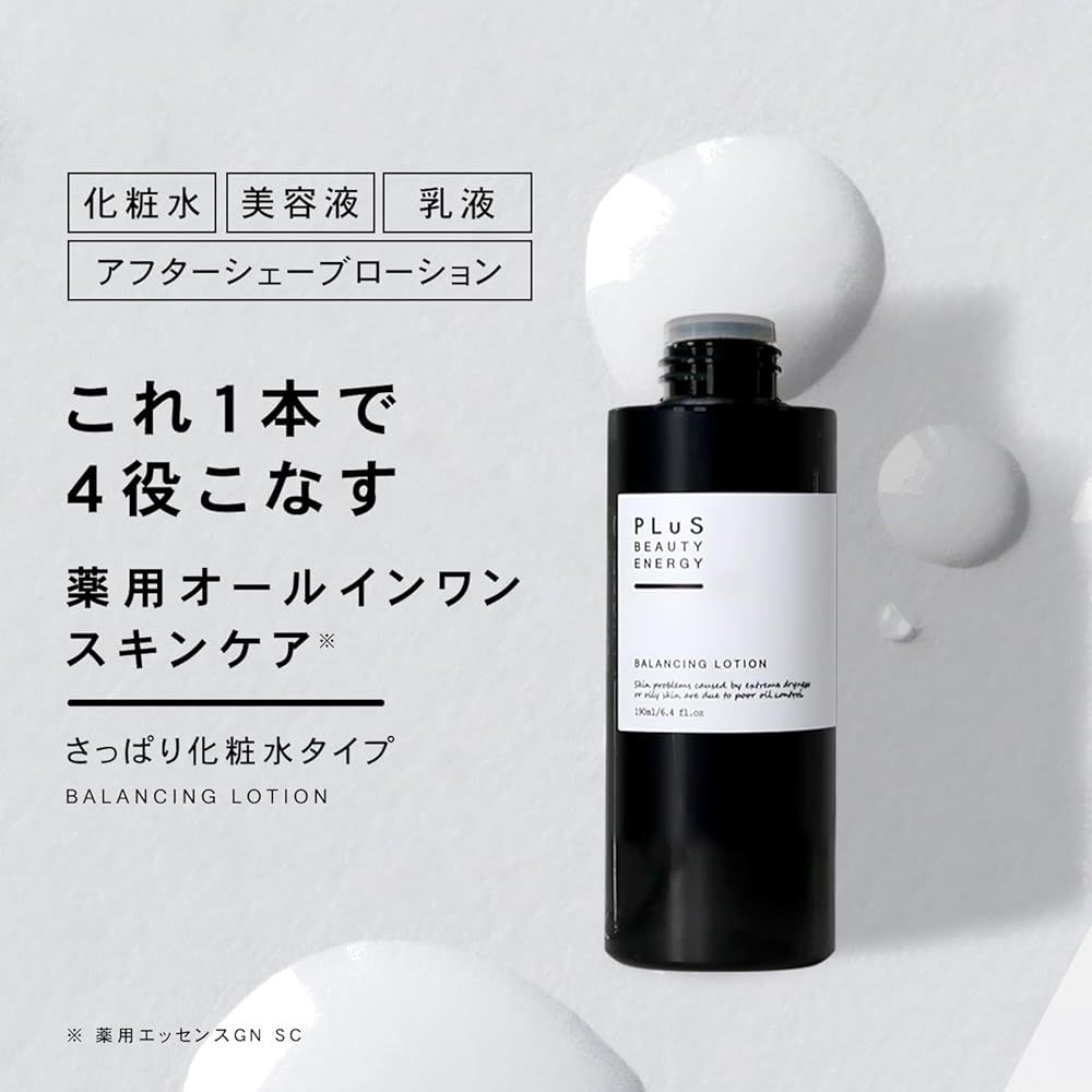 PLuS バランシング