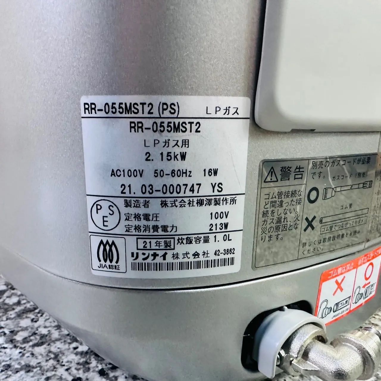 RR-055MST2 リンナイ ガス炊飯器 LPガス用 リンナイ 直火匠 RR-055MST2 13A 価格比較 - 価格.com