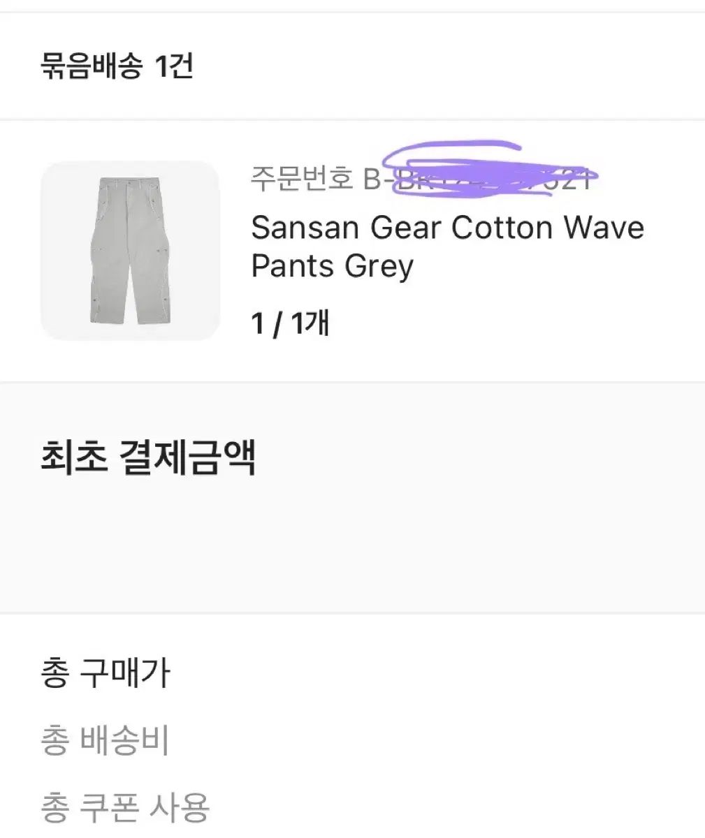 SAN SAN GEAR サンサンギアー コットン ウェーブパンツ グレー