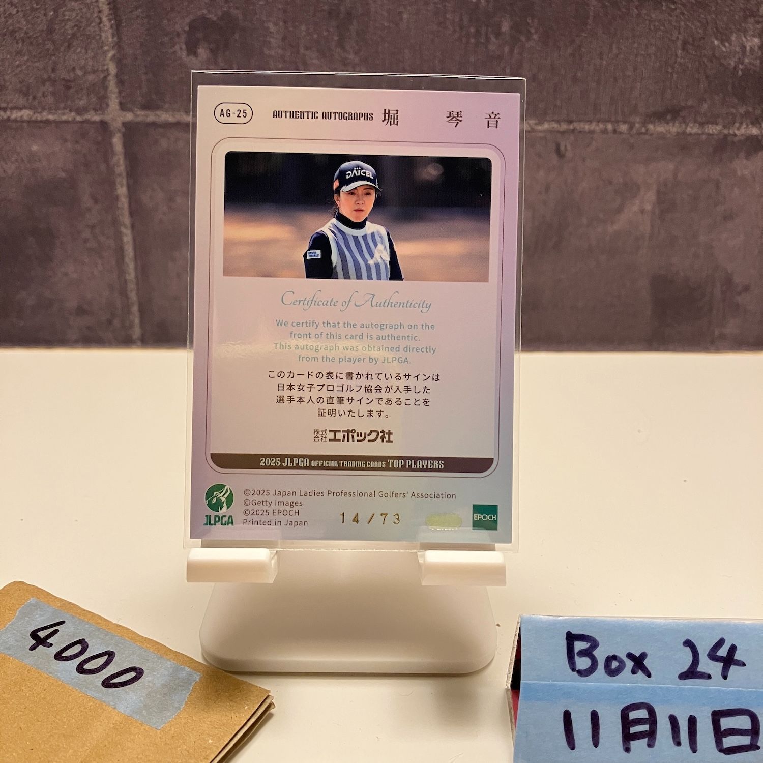 2025 EPOCH JLPGA TOP PLAYERS 堀琴音 Kotone Hori 14/73 直筆サイン