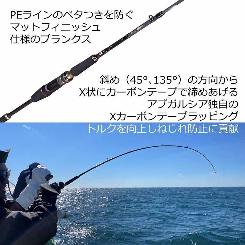  アブガルシア Abu Garcia 黒船 KETC 82 175 H エギタコ ベイト 2ピース ルアーロッド ロッド