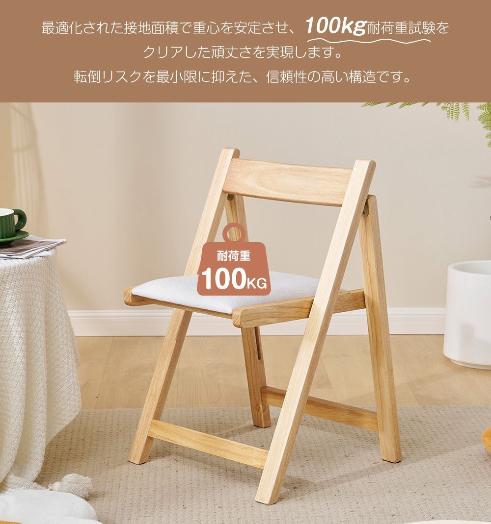 PU 2脚】 折りたたみチェア イス チェア 木製 椅子 軽量 コンパクト 2