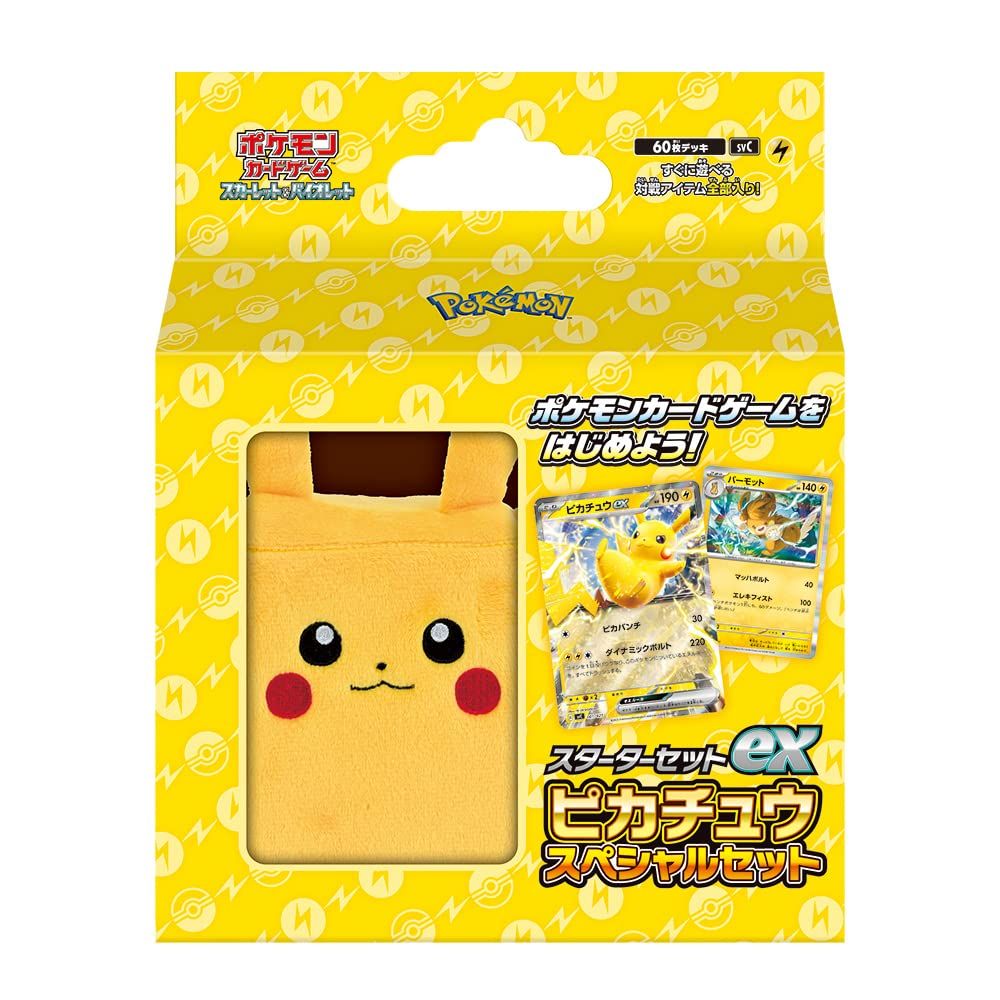 ポケモンカードゲーム スカーレット&バイオレット スターターセットex
