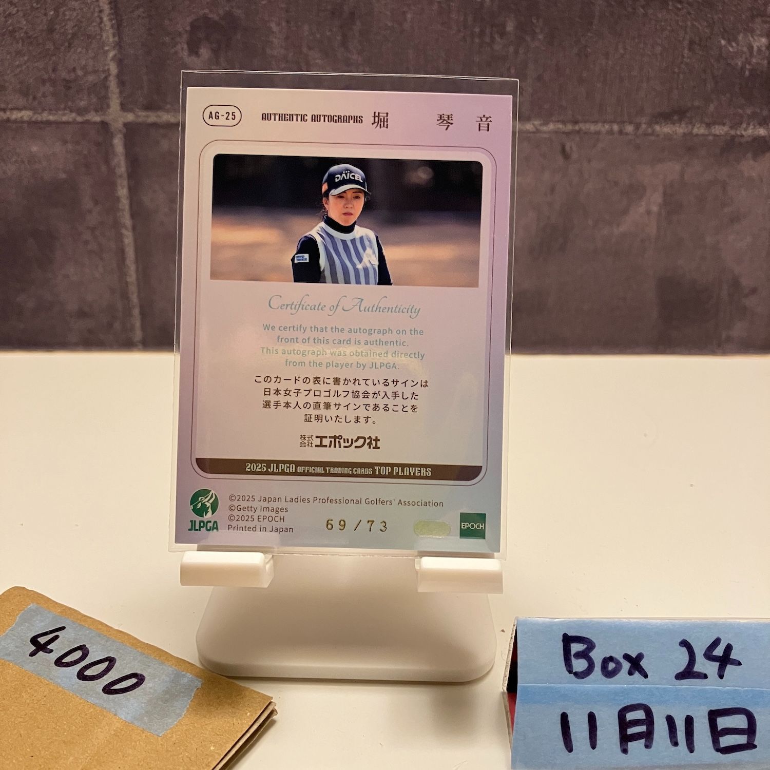 2025 EPOCH JLPGA TOP PLAYERS 堀琴音 Kotone Hori 69/73 直筆サイン