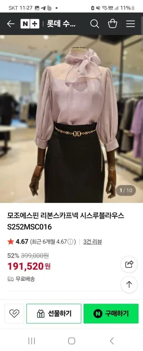 MOJO.S.PHINE モジョエスピン ブラウス