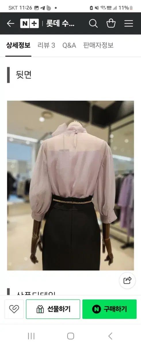 モジョエスピン ブラウス