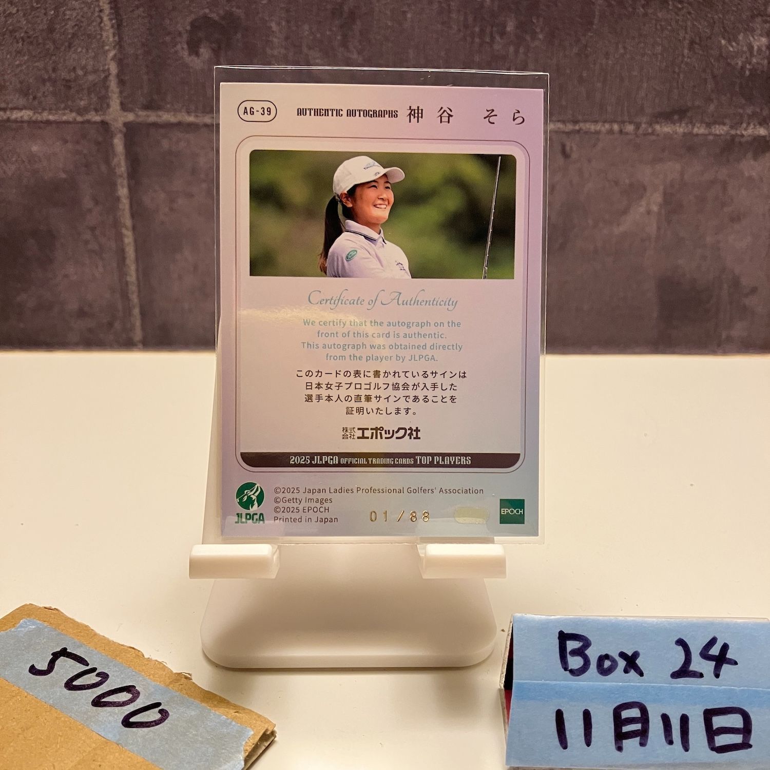 2025 EPOCH JLPGA TOP PLAYERS 神谷そら Sora Kamiya 01 88 直筆サインカード 女子プロゴルフ カード