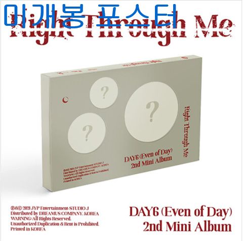 デイシックスユニット ー Right Through Me ポスター 付き