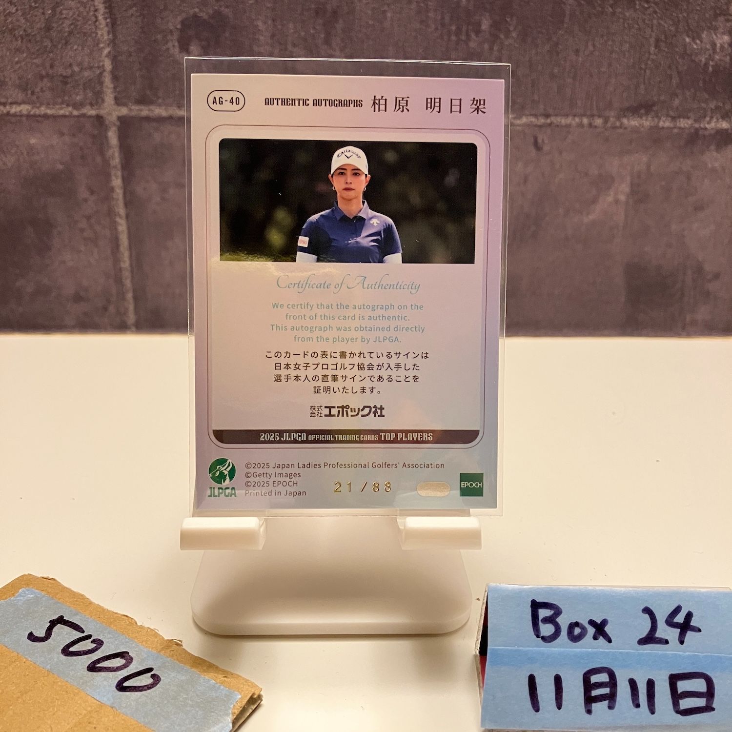 2025 EPOCH JLPGA TOP PLAYERS 柏原明日架 Asuka Kashiwabara 21/88