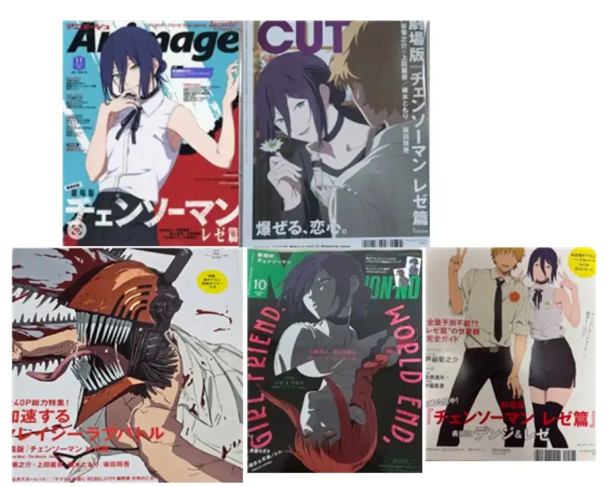チェンソーマン スクリーンRアルファ メンズノンノ animage cut tvガイド