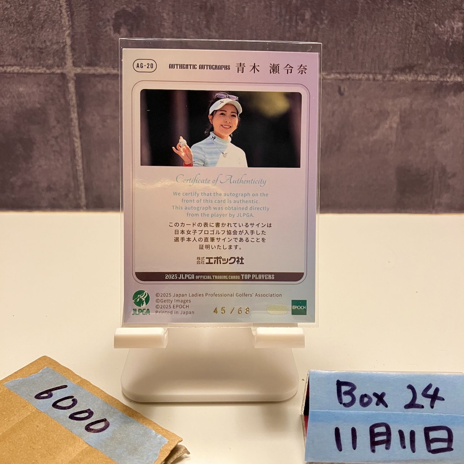 2025 EPOCH JLPGA TOP PLAYERS 青木瀬令奈 Serena Aoki 45/68 直筆