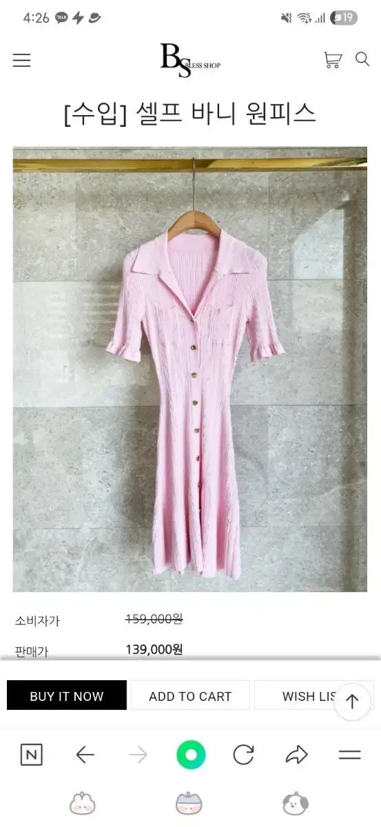 セルフ バニー ピンク ニット ONE PIECE