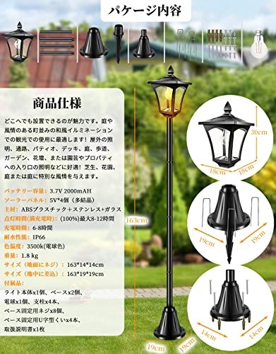 昇級版 TANKAO ガーデンライト ソーラー 屋外 暖色 和風 庭園灯 ソーラー街灯 庭用ライト ポール 防水 装飾雰囲気 おしゃれ レトロ感 装飾 12時間照明 光センサー付き 自動点灯消灯 防犯対策 外灯 太陽光パネル充電 配 f3da1ba1 WWW_OPDRERGINERDOGAN_COM
