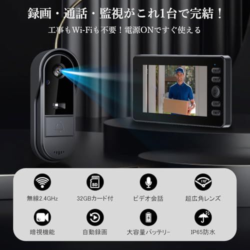 ZAIDER テレビドアホン カメラ付き インターホン 工事不要 2025改良 自動録画＆遠隔監視 ドアホン ワイヤレス 2.4GHz 双方向通話 暗視撮影 超広角 IP65防水 防犯対策 玄関 屋外 日本語説明書＆32GB mi a5010801