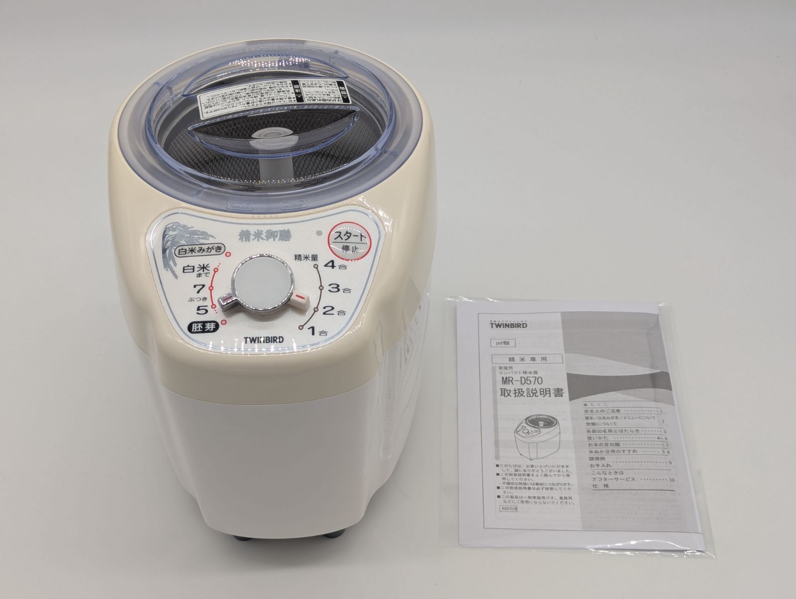 TWINBlRD 家庭用コンパクト精米器 MR D 570